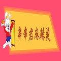  串串君麻辣燙