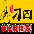 刁四藤椒麻辣燙
