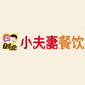  小夫妻麻辣燙