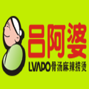 呂阿婆麻辣燙