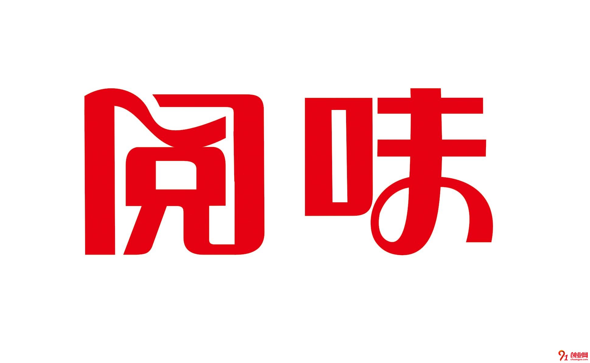 閱味砂鍋麻辣燙
