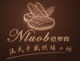 紐羅賓蛋糕