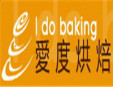 愛度蛋糕