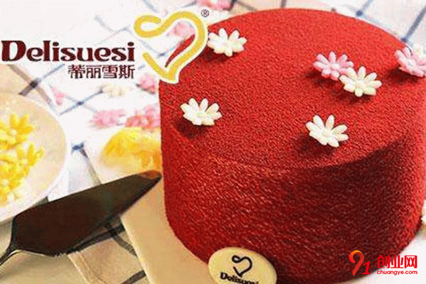 蒂麗雪斯蛋糕加盟條件 蒂麗雪斯蛋糕加盟條件