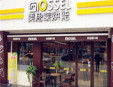 美思萊烘焙蛋糕店