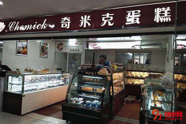 奇米克蛋糕坊