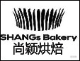 尚穎烘焙蛋糕店