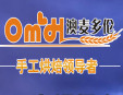 澳麥多倫蛋糕