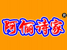 阿儷詩家