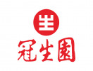 冠生園蛋糕店