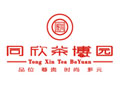 同欣茶博園