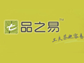 品之易