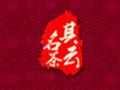 其云茶葉