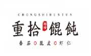 重拾糊涂餛飩