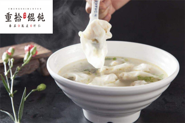 重拾糊涂餛飩