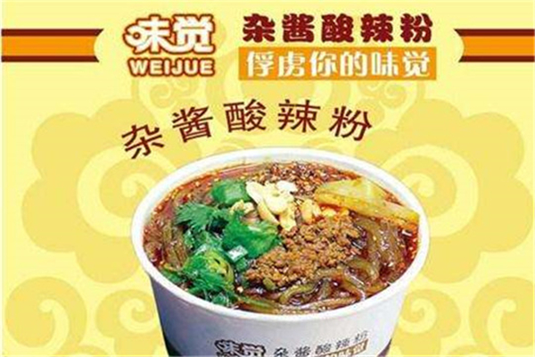 味覺酸辣粉