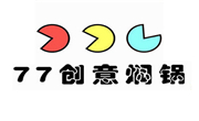 77創意燜鍋