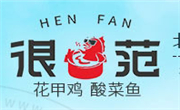 很范花甲雞