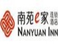南苑e家連鎖酒店