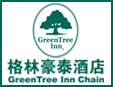 格林豪泰連鎖酒店