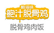 酷滋味脫骨雞