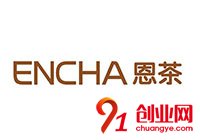 恩茶飲品