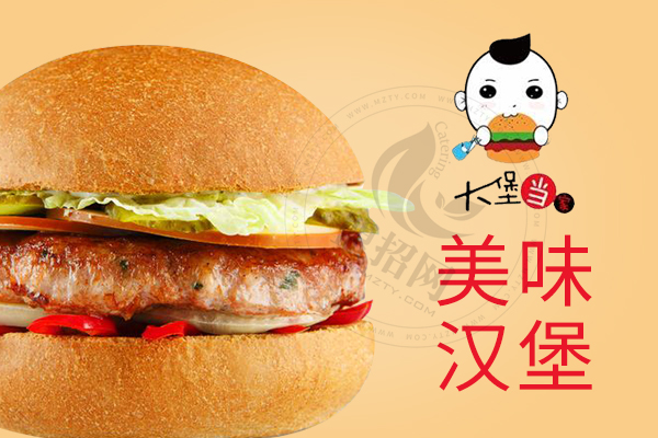 大堡當家漢堡