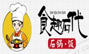 食趣石代石鍋飯