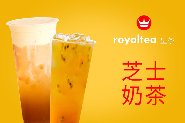 愛(ài)芝雪皇茶