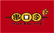 串口令隨行串串