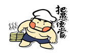 把愚便當