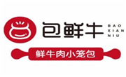 包鮮牛鮮牛肉小籠包