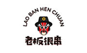 老板很串