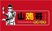 山雞哥漢堡