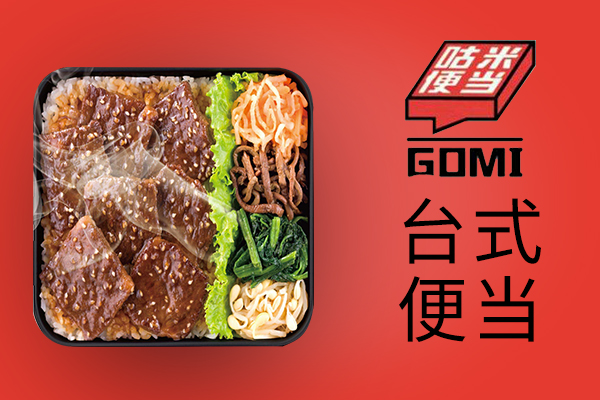 咕米便當