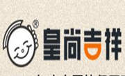 皇尚吉祥餛飩