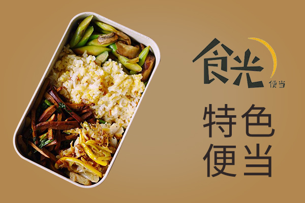 優(yōu)食光便當