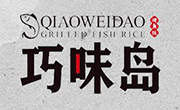 巧味島烤魚飯