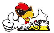 雞董燜飯