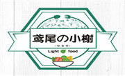 鳶尾小榭沙拉