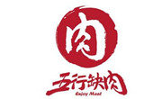 五行缺肉特色肉小食