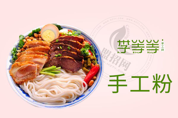 李等等手工粉