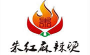 朱紅麻辣燙