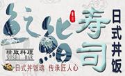 魚之鮨日式料理