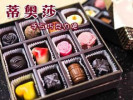 蒂奧莎巧克力
