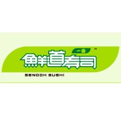 鮮道壽司