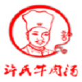 淮南許氏牛肉湯
