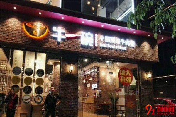 牛一碗蘭州牛肉面加盟品牌介紹