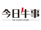 今日牛事潮汕鮮牛肉火鍋