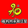 福媽媽永和豆漿